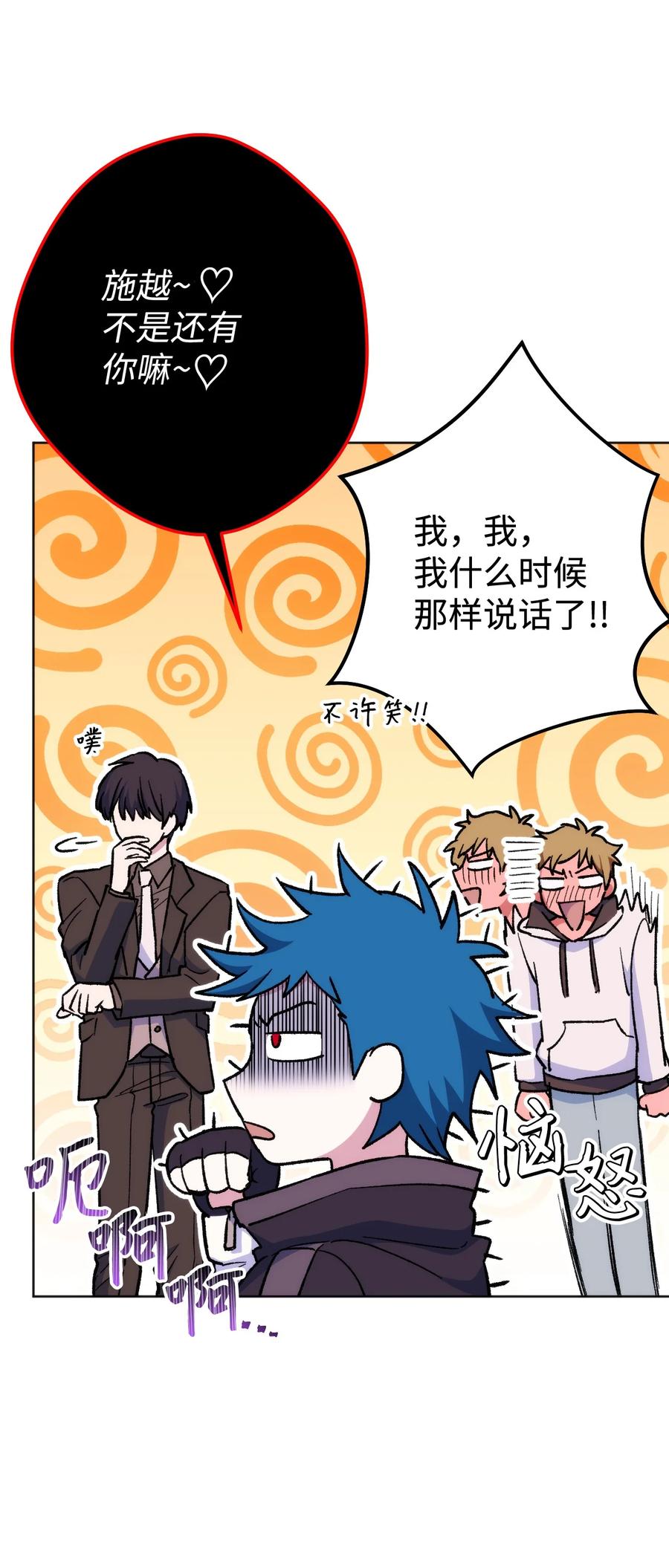 《死灵法师生存记》22 新的变数 第18页