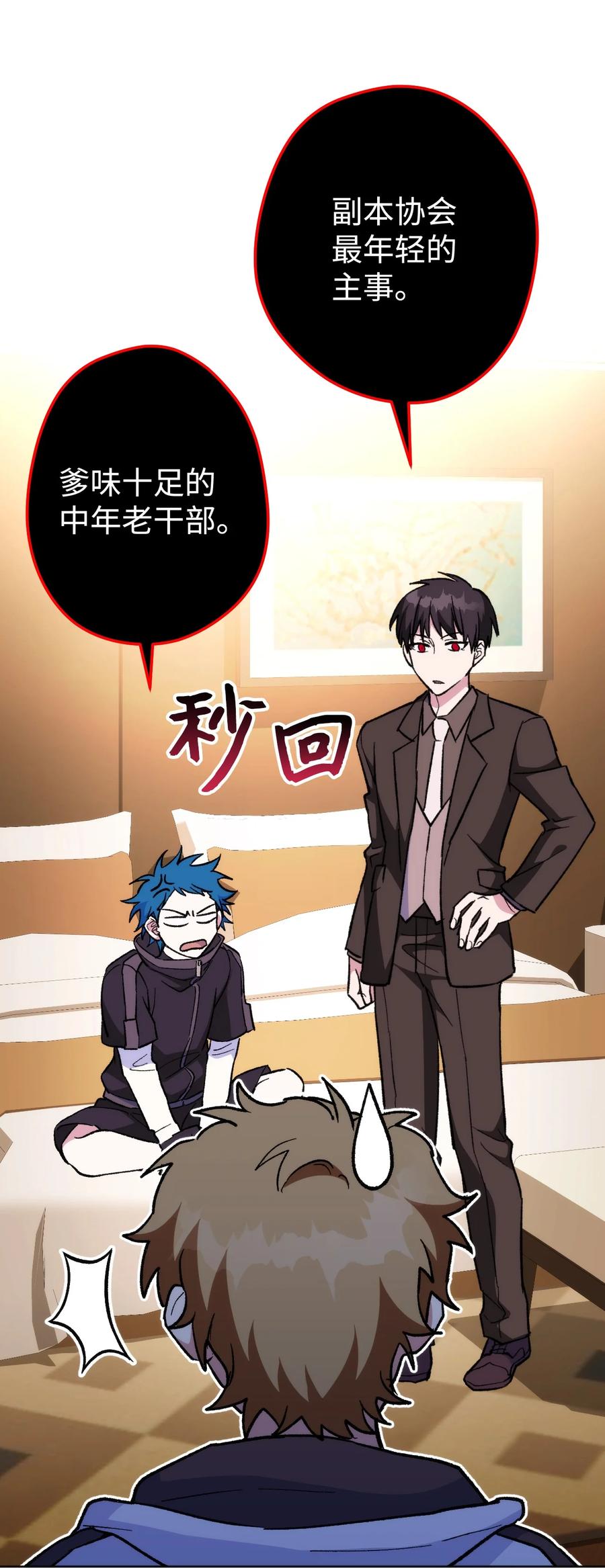 《死灵法师生存记》22 新的变数 第59页