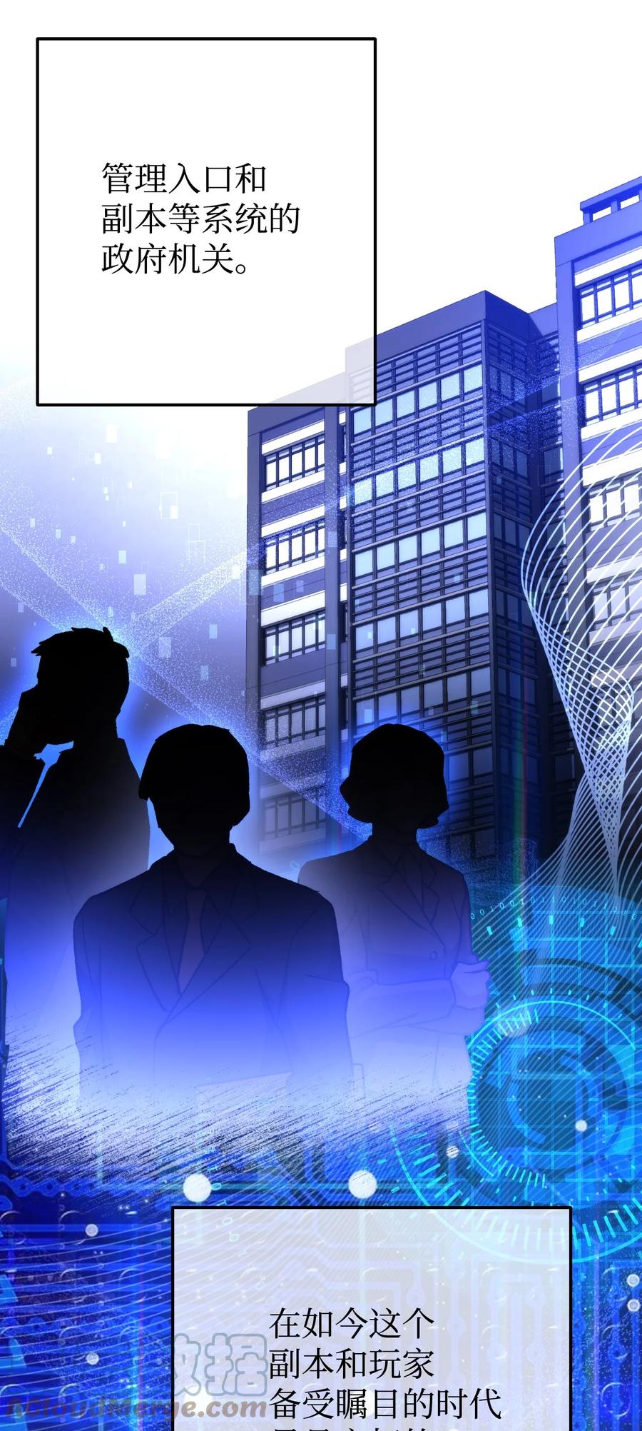 《死灵法师生存记》22 新的变数 第61页