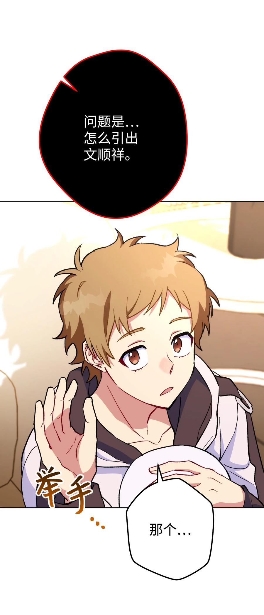 《死灵法师生存记》22 新的变数 第33页