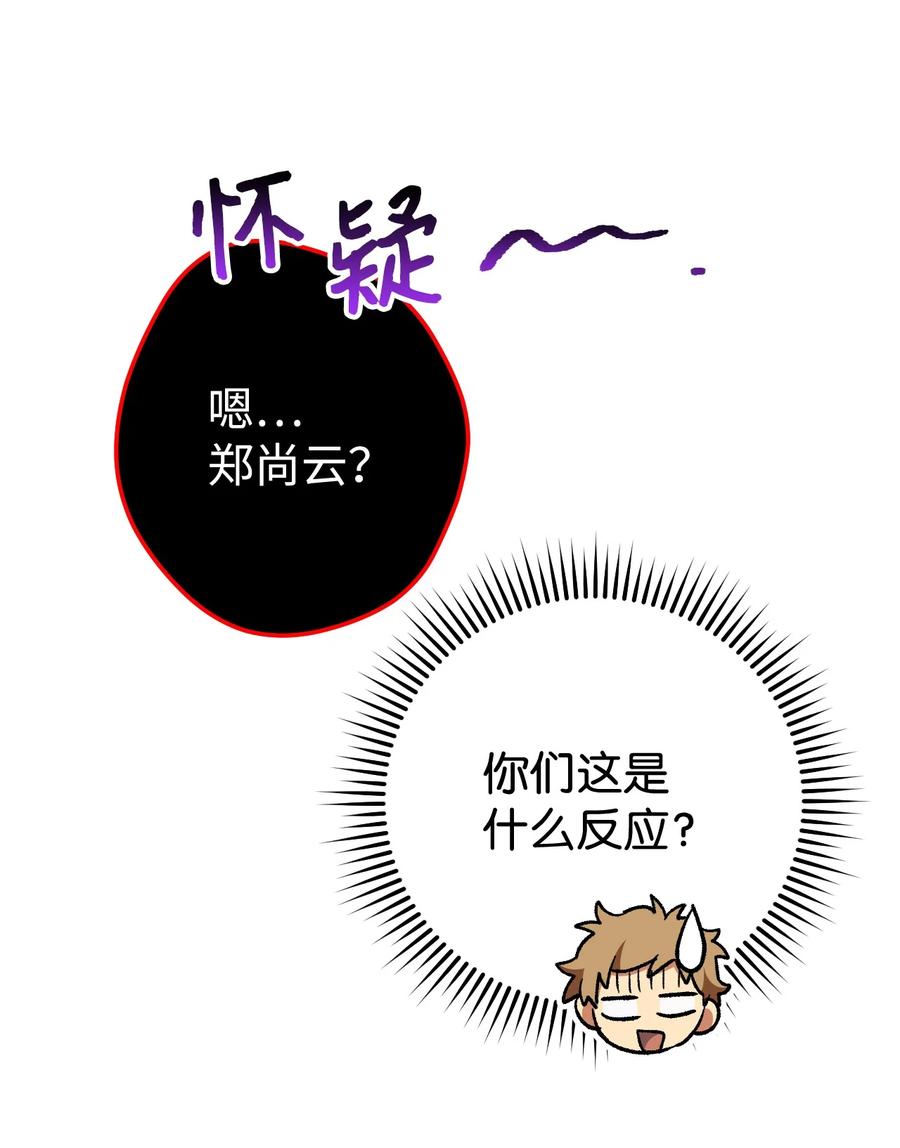 《死灵法师生存记》22 新的变数 第35页