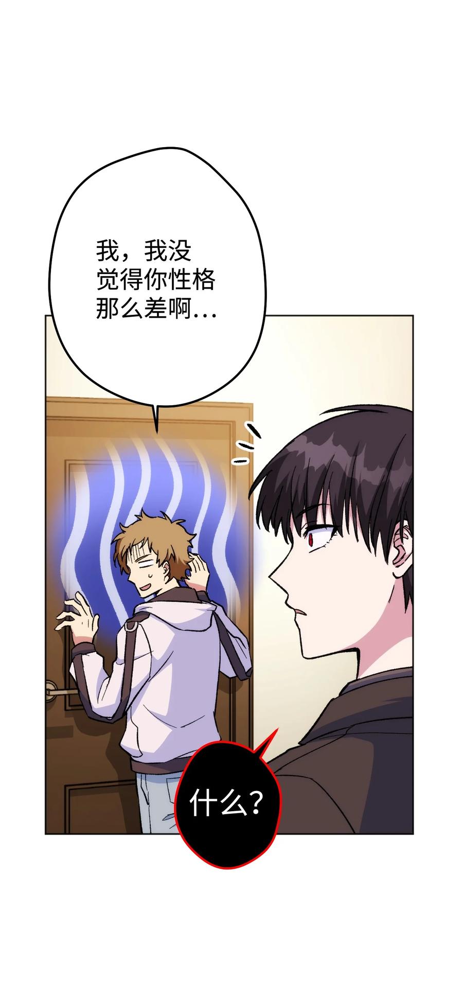 《死灵法师生存记》22 新的变数 第51页