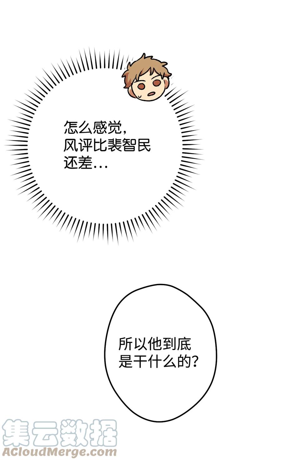 《死灵法师生存记》22 新的变数 第58页