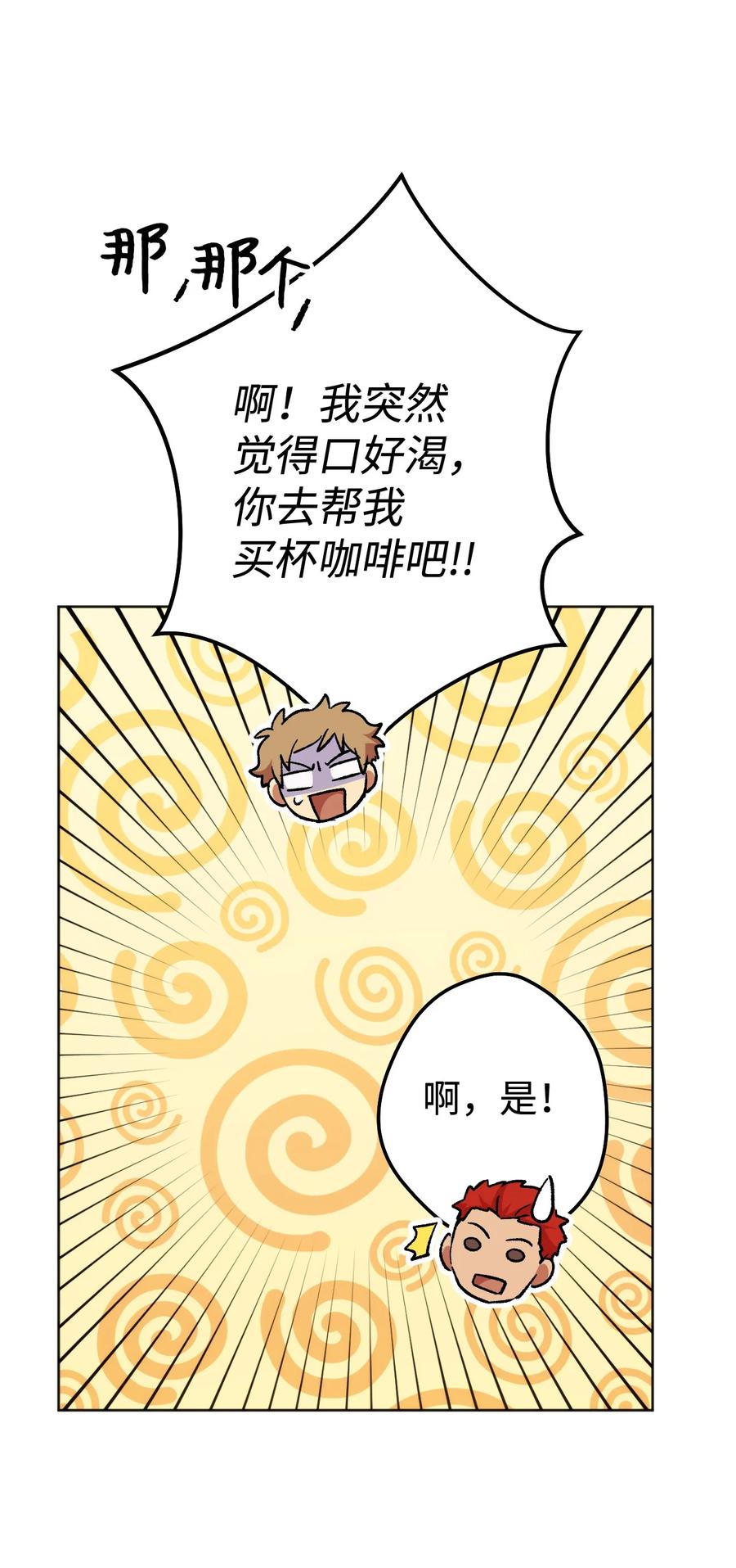《死灵法师生存记》22 新的变数 第47页