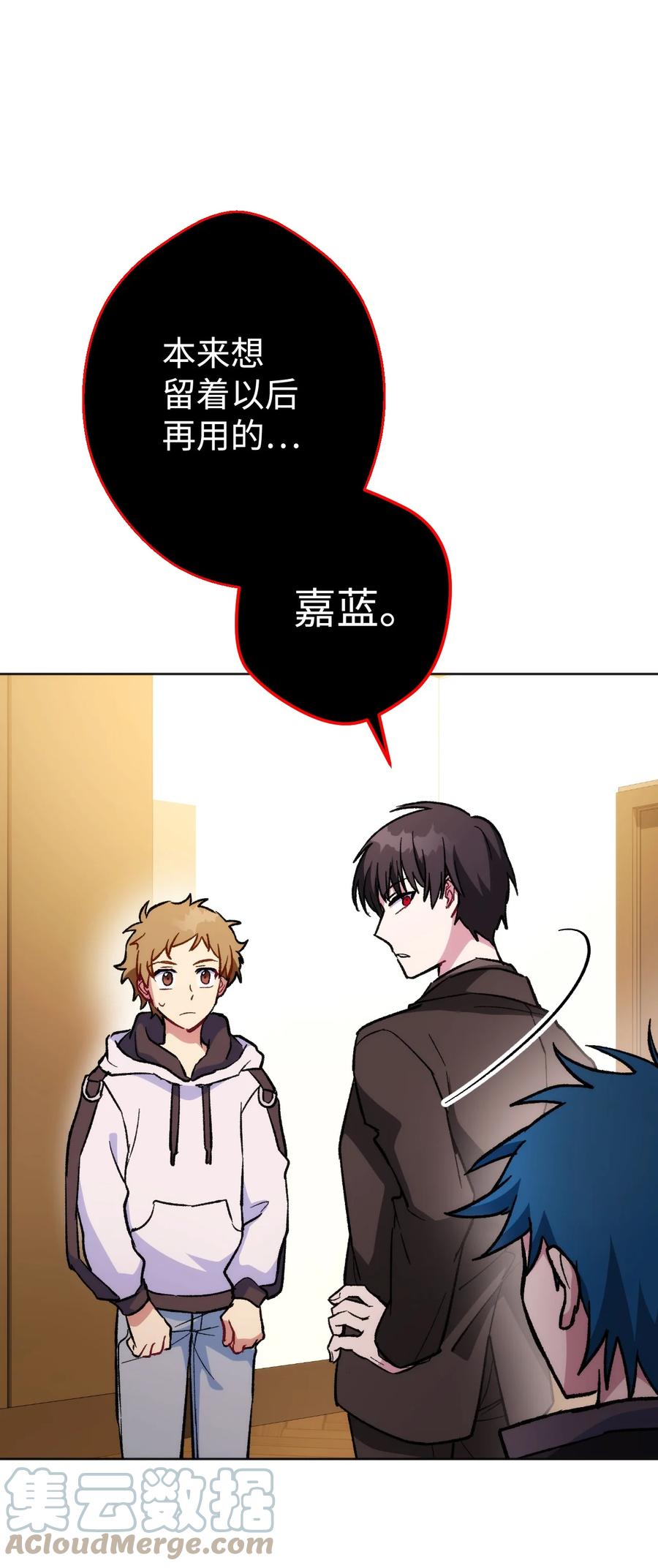 《死灵法师生存记》22 新的变数 第67页