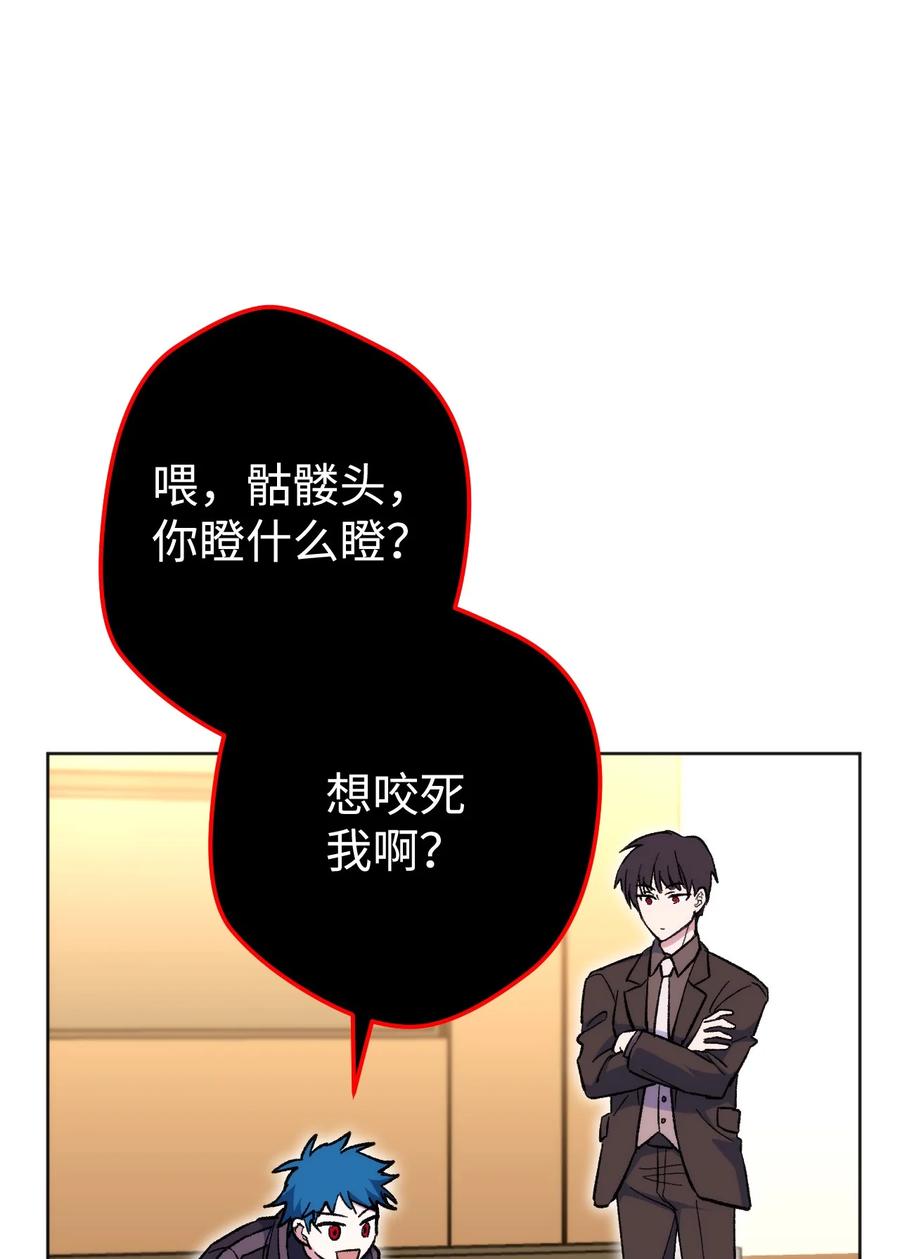 《死灵法师生存记》22 新的变数 第24页