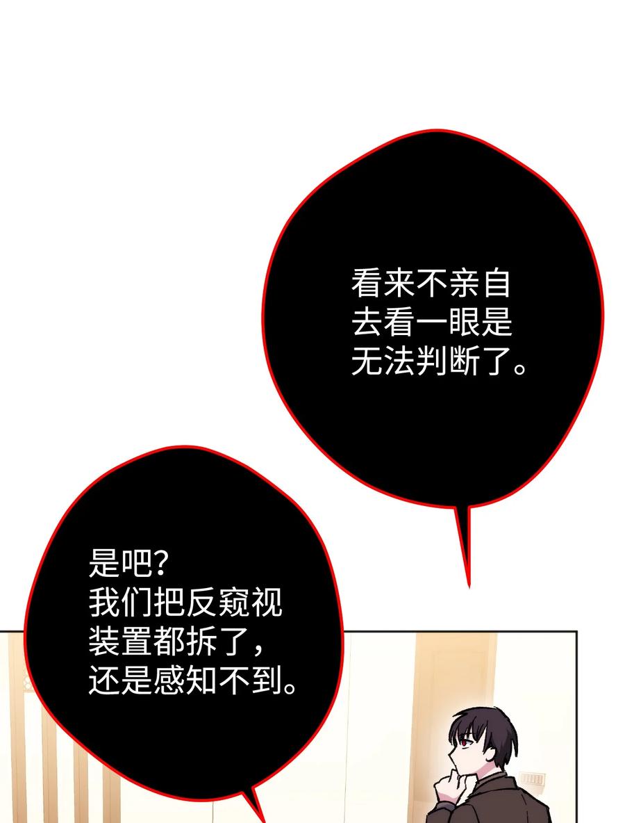 《死灵法师生存记》22 新的变数 第8页