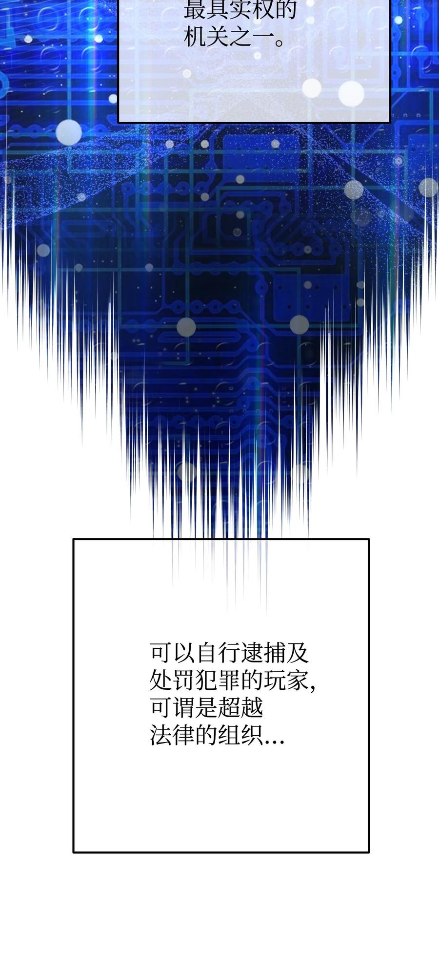 《死灵法师生存记》22 新的变数 第62页