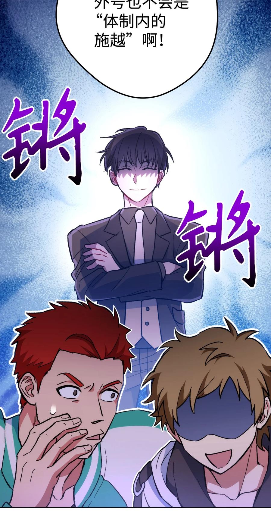 《死灵法师生存记》22 新的变数 第45页