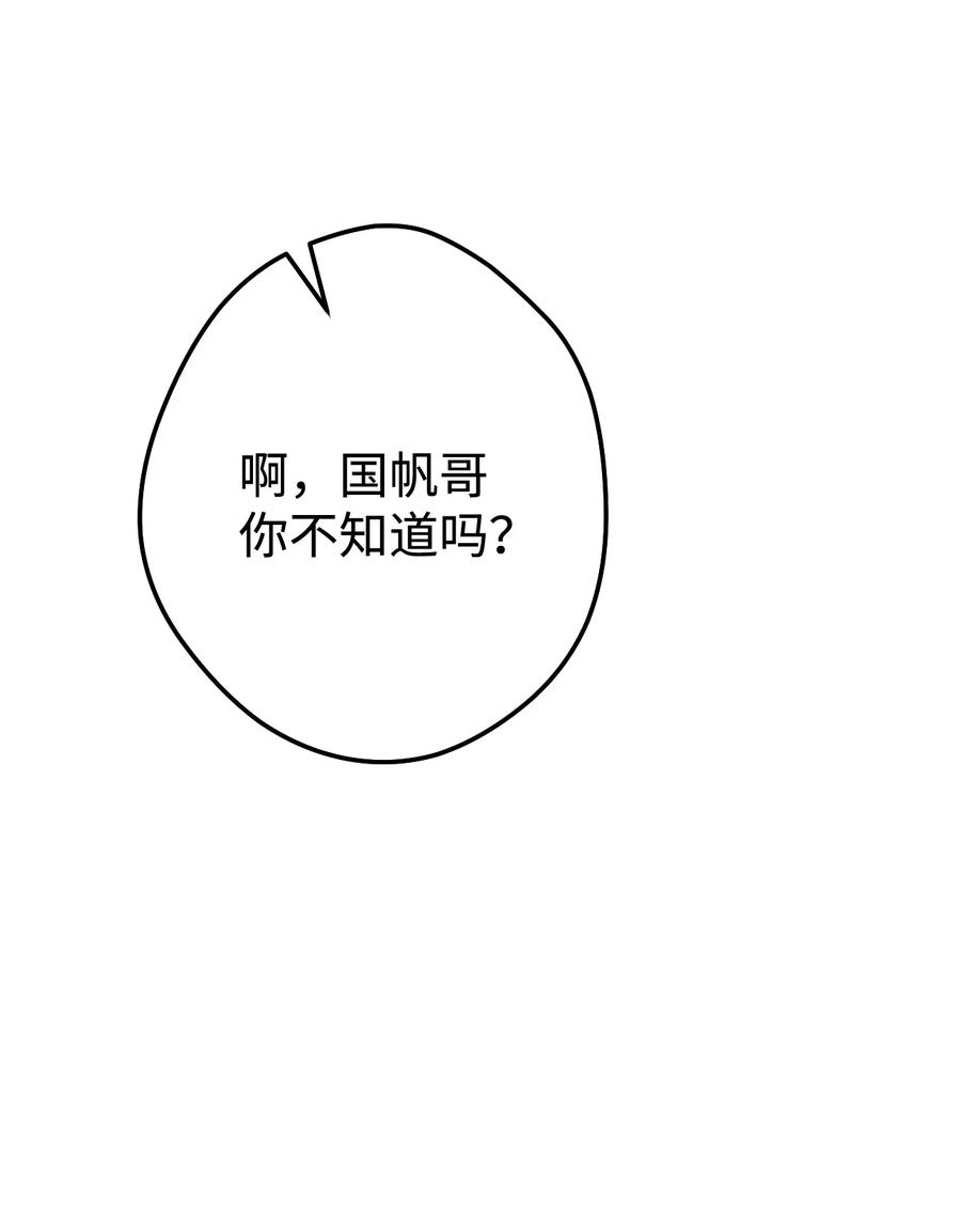 《死灵法师生存记》22 新的变数 第41页