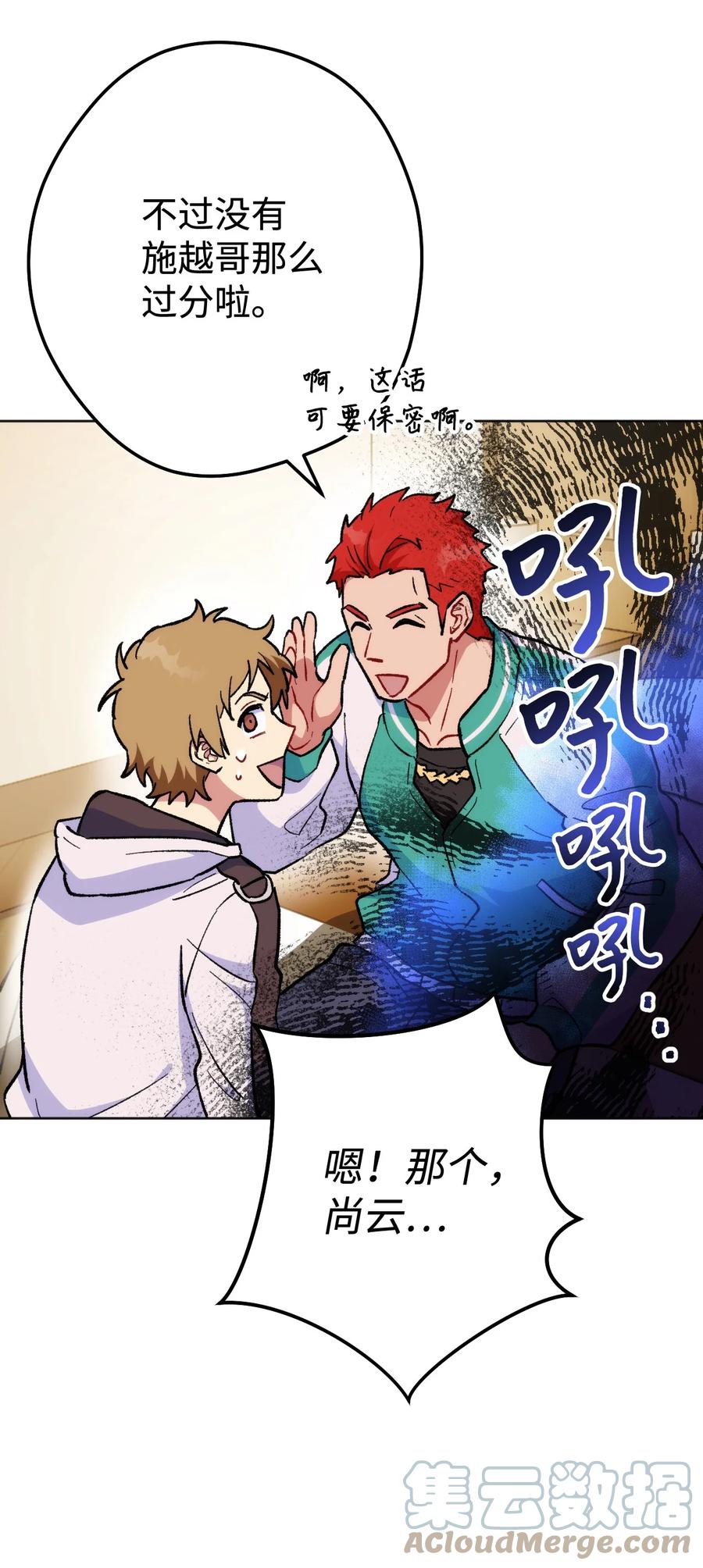 《死灵法师生存记》22 新的变数 第46页