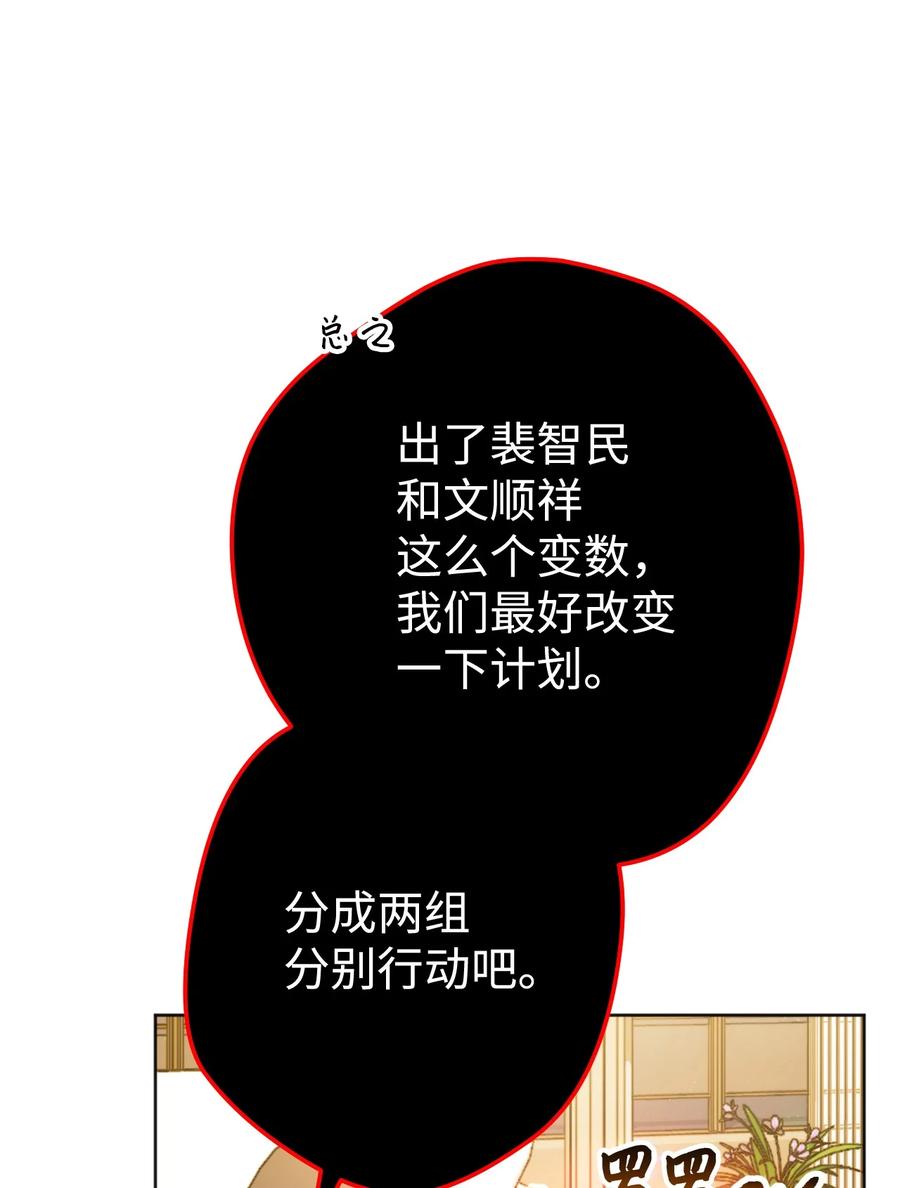 《死灵法师生存记》22 新的变数 第30页