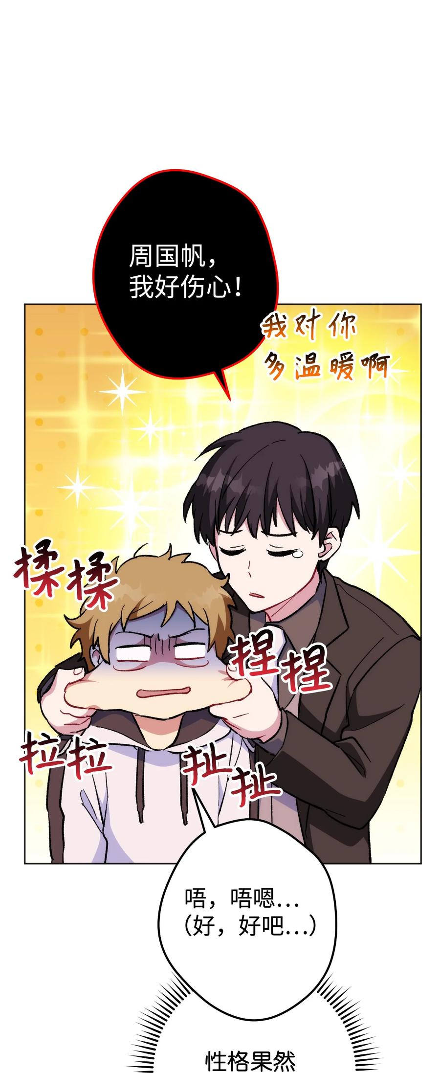 《死灵法师生存记》22 新的变数 第53页