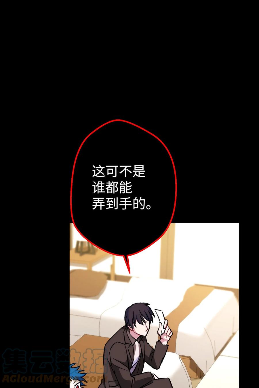 《死灵法师生存记》22 新的变数 第82页