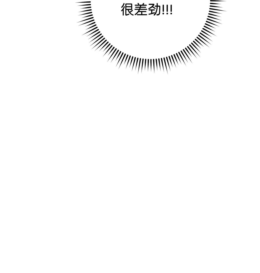 《死灵法师生存记》22 新的变数 第54页
