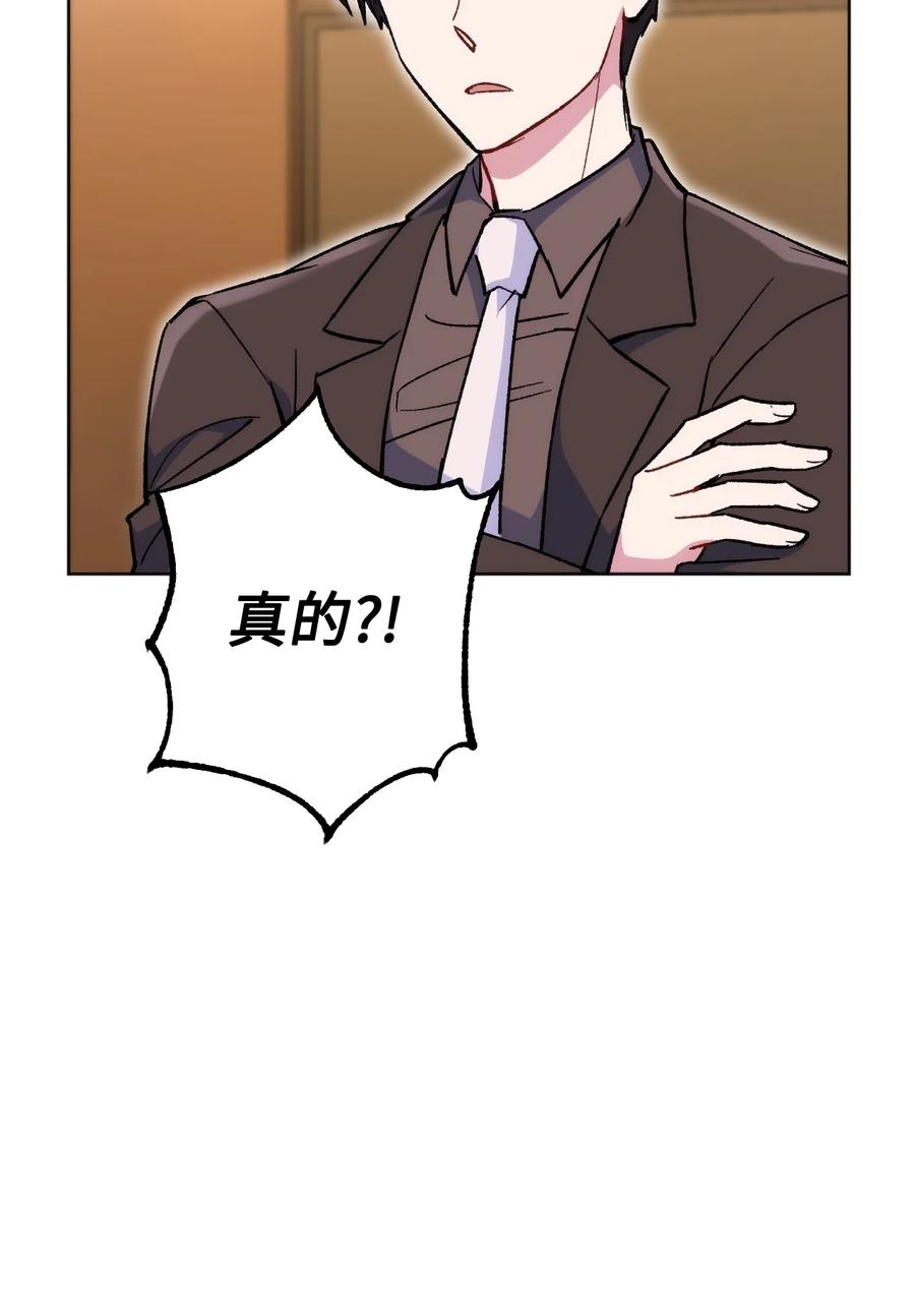《死灵法师生存记》22 新的变数 第27页