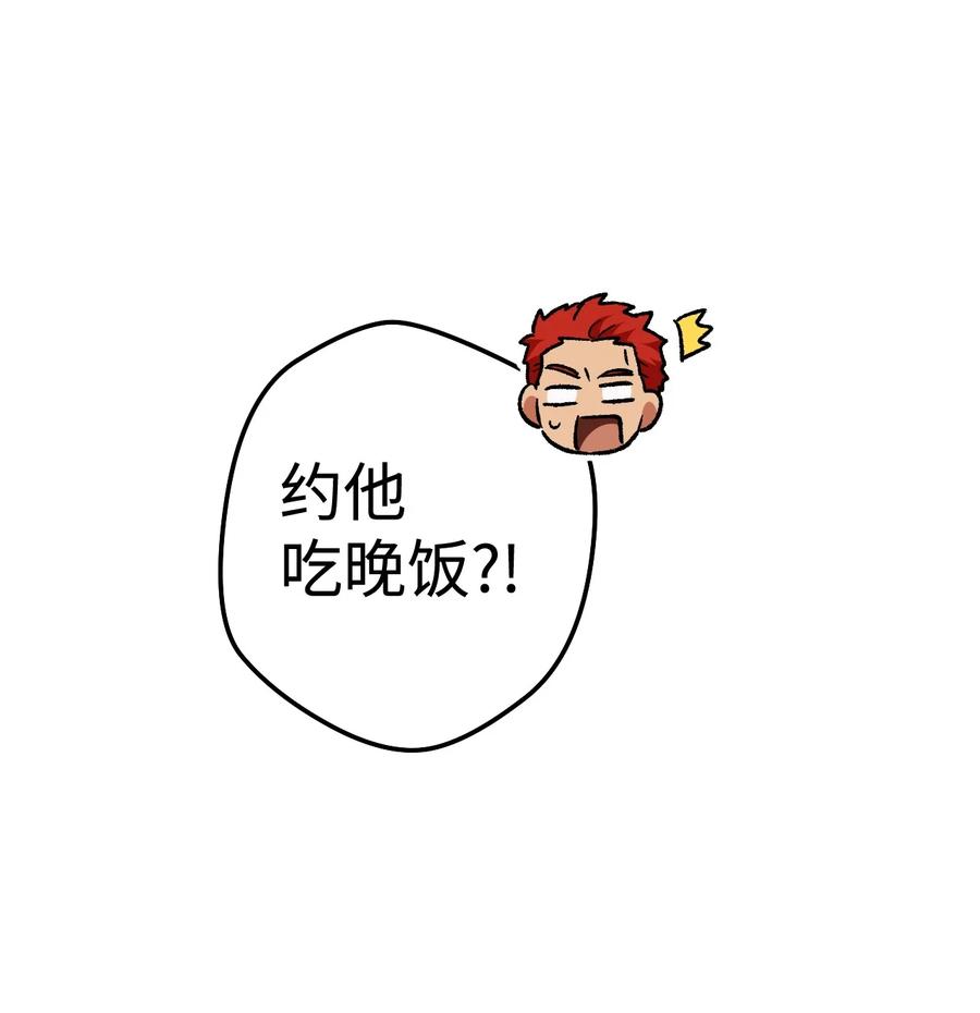 《死灵法师生存记》22 新的变数 第39页