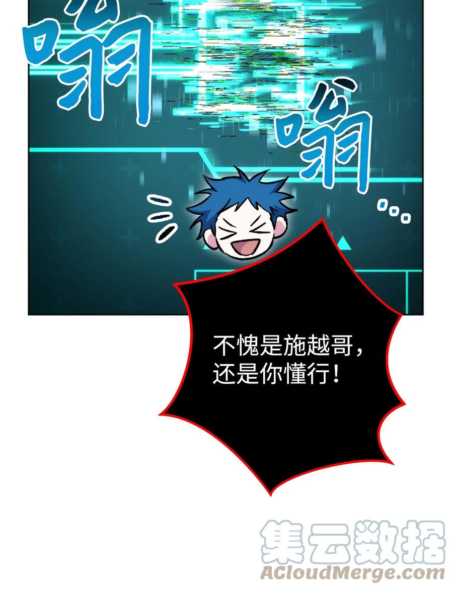 《死灵法师生存记》22 新的变数 第7页