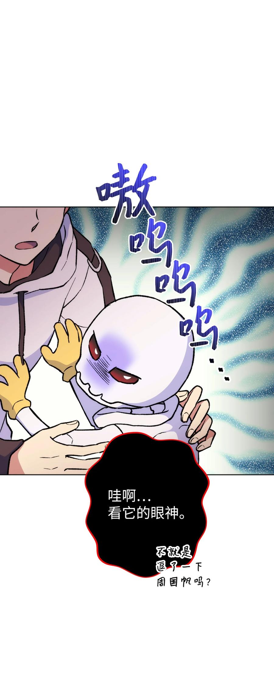 《死灵法师生存记》22 新的变数 第23页