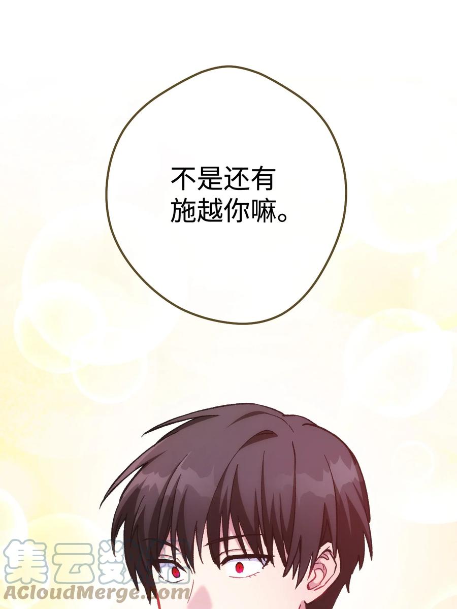 《死灵法师生存记》22 新的变数 第13页