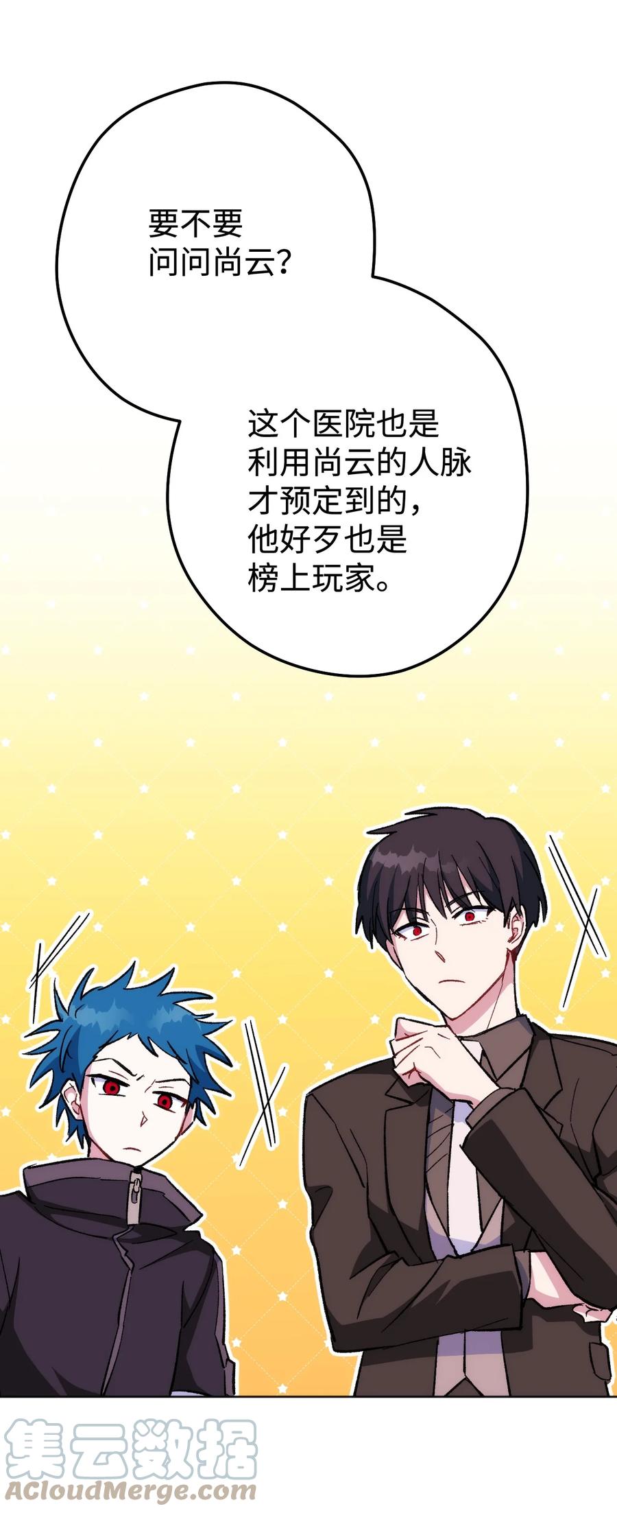 《死灵法师生存记》22 新的变数 第34页