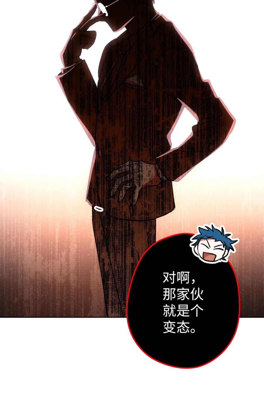 《死灵法师生存记》22 新的变数 第57页