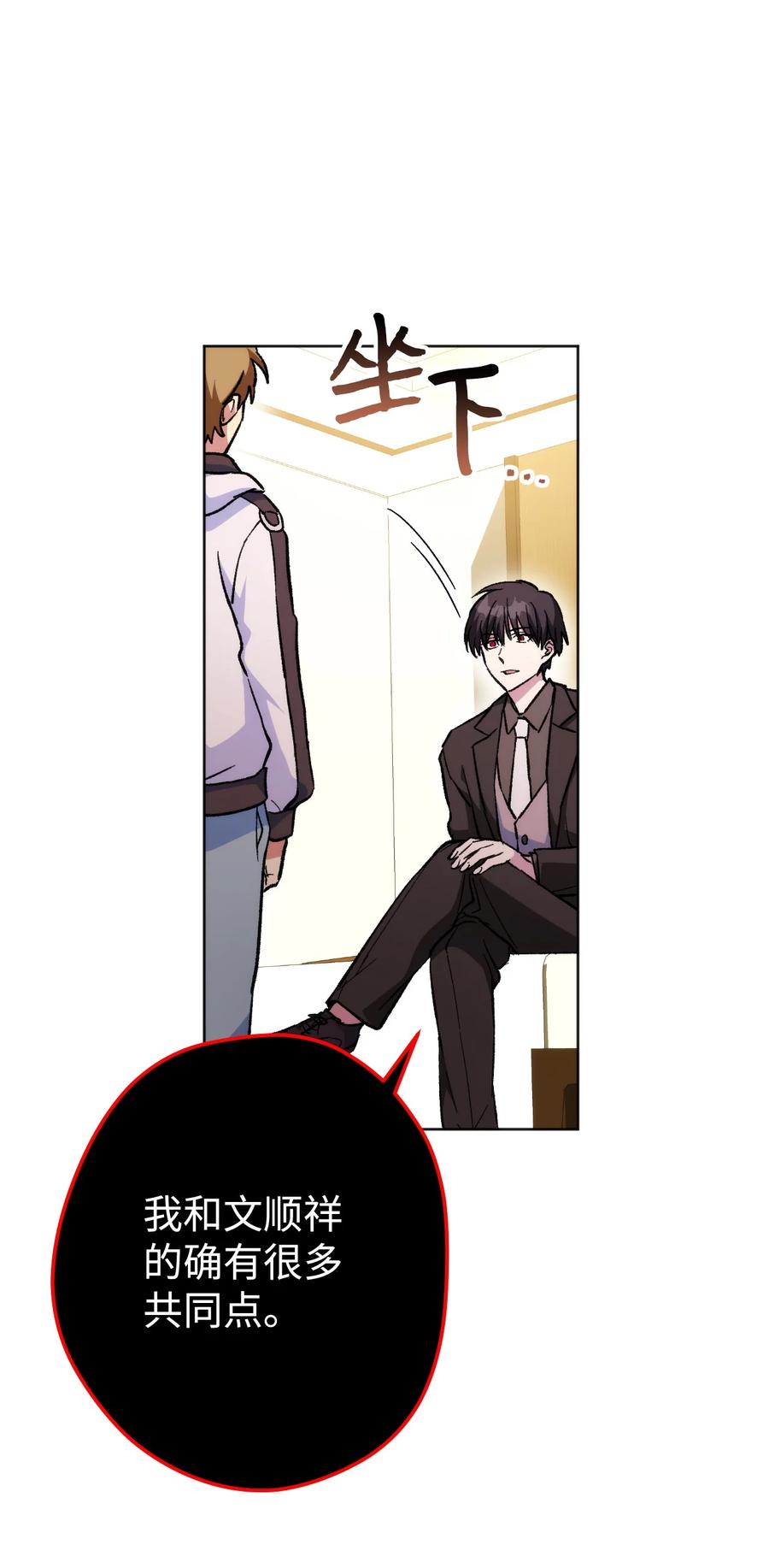 《死灵法师生存记》22 新的变数 第69页