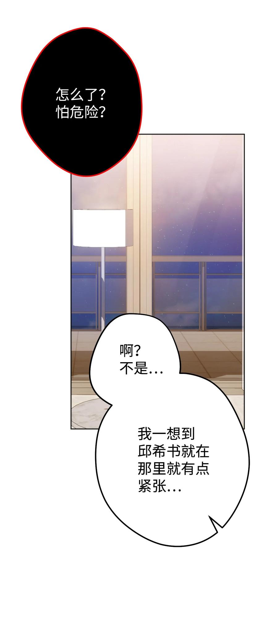《死灵法师生存记》22 新的变数 第11页