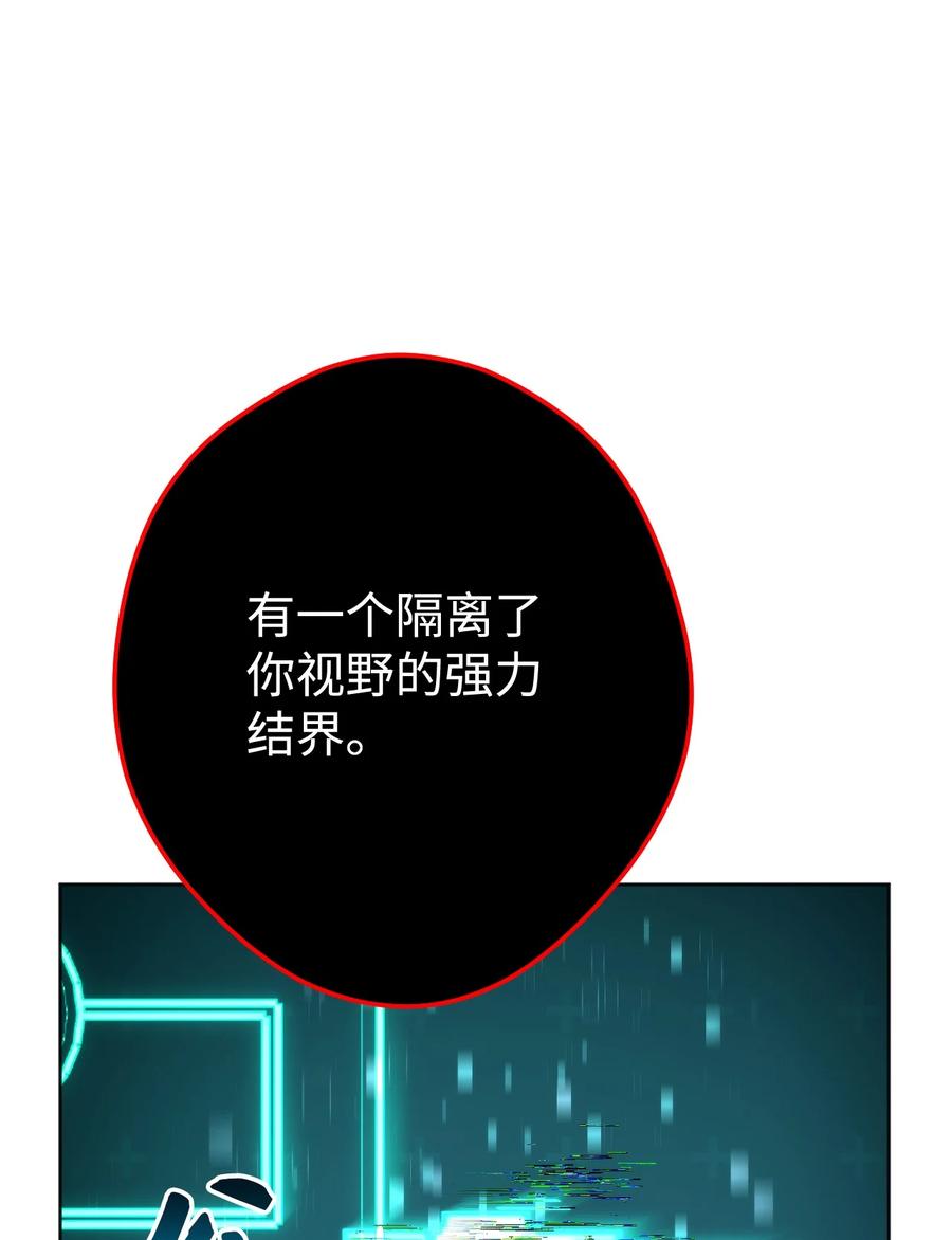 《死灵法师生存记》22 新的变数 第6页