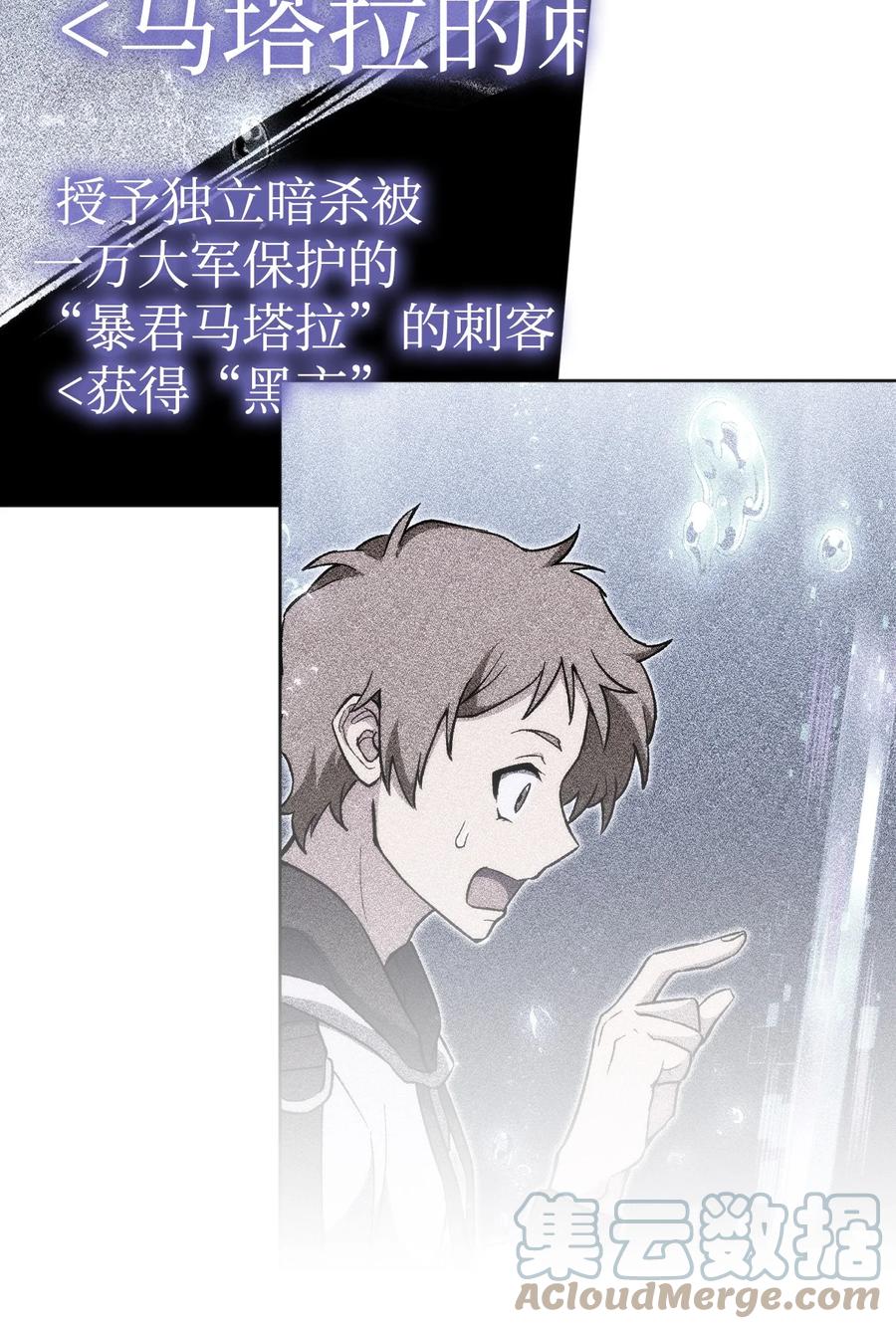 《死灵法师生存记》22 新的变数 第88页