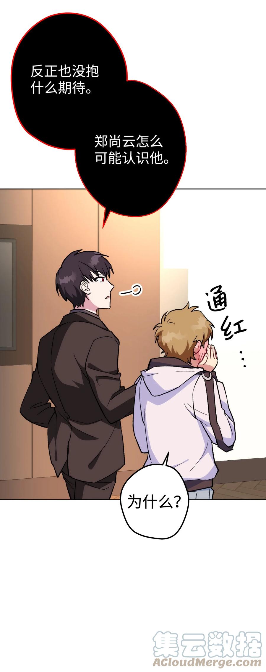 《死灵法师生存记》22 新的变数 第55页