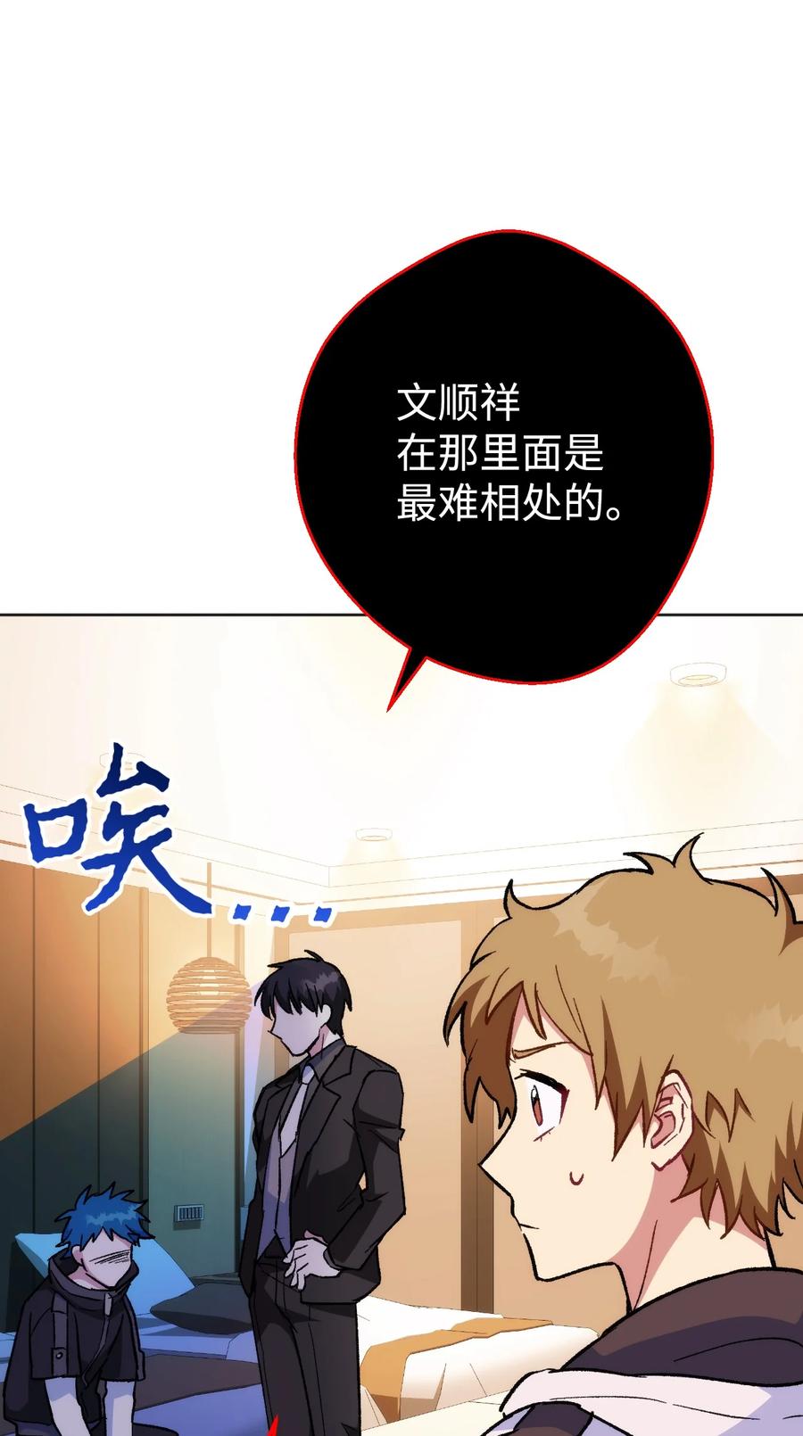 《死灵法师生存记》22 新的变数 第63页