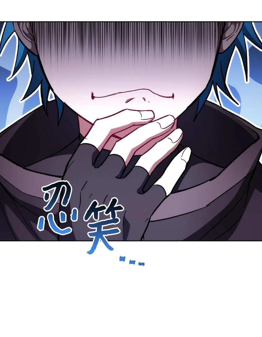 《死灵法师生存记》22 新的变数 第17页