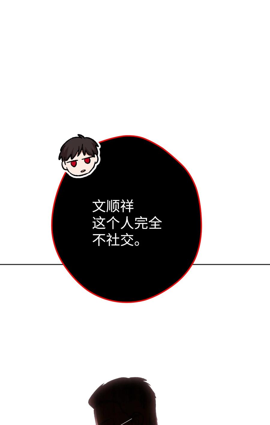 《死灵法师生存记》22 新的变数 第56页