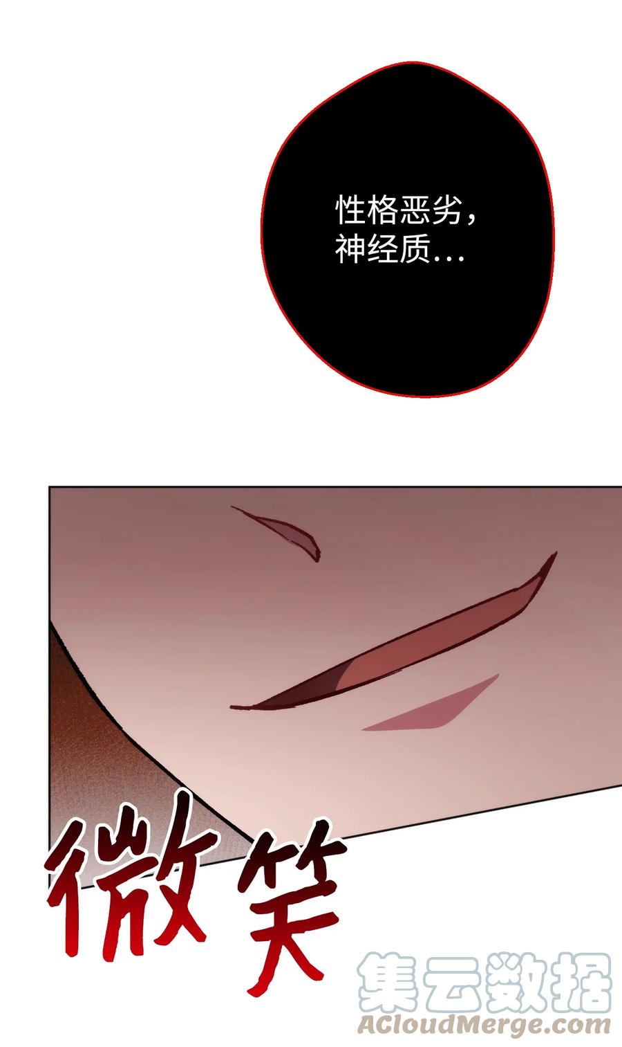 《死灵法师生存记》22 新的变数 第70页