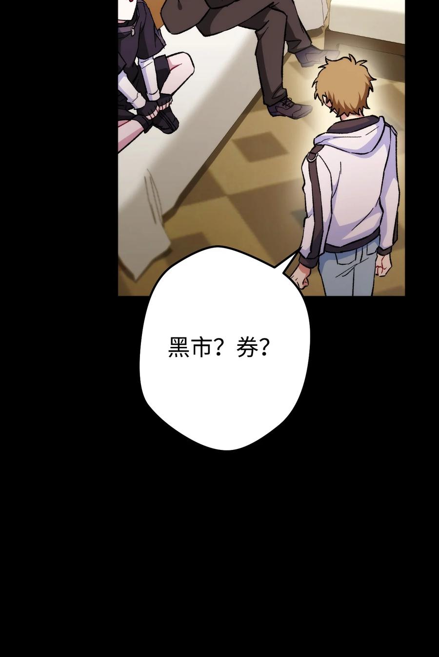 《死灵法师生存记》22 新的变数 第83页