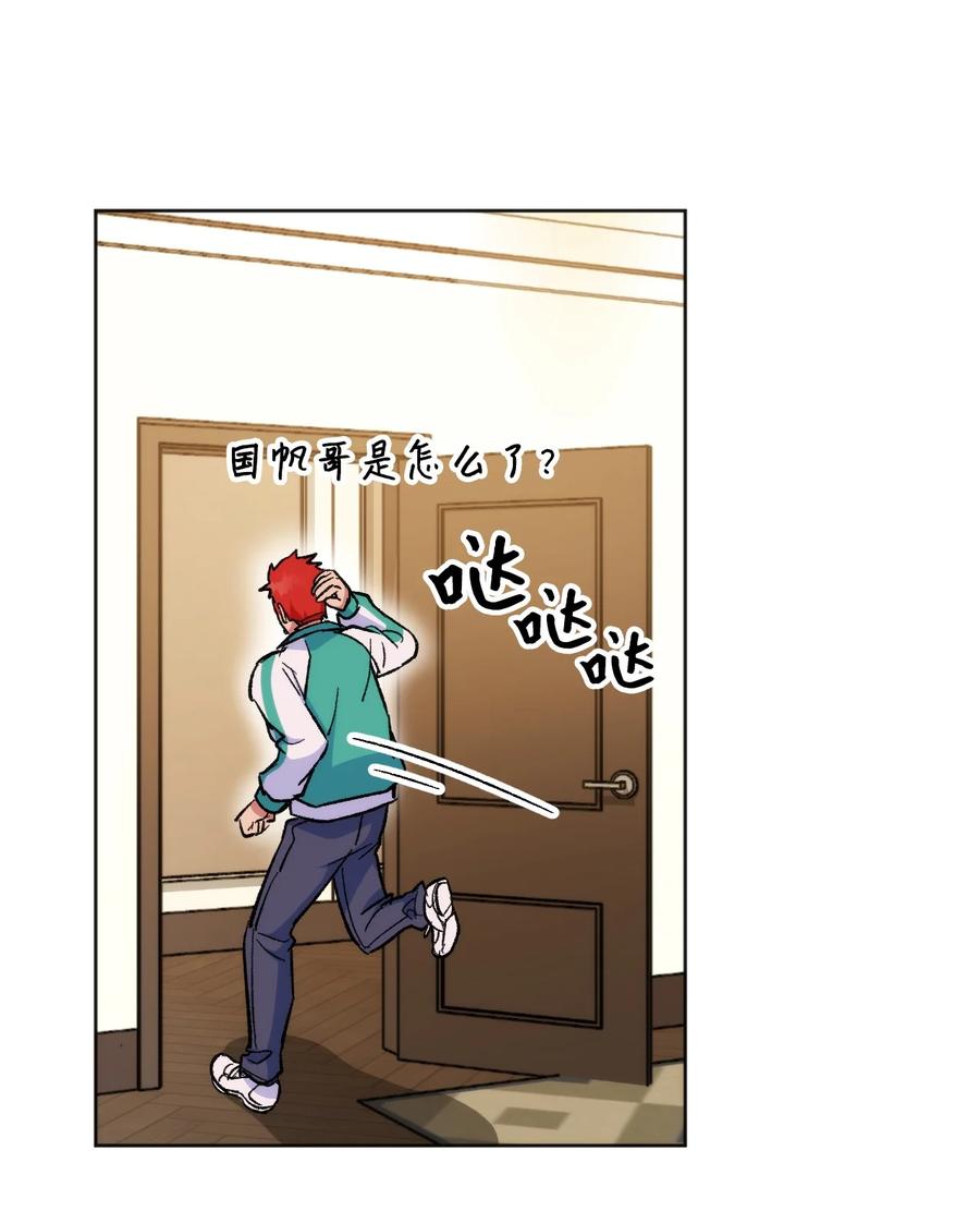 《死灵法师生存记》22 新的变数 第48页