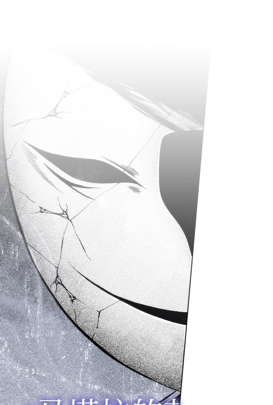 《死灵法师生存记》22 新的变数 第87页