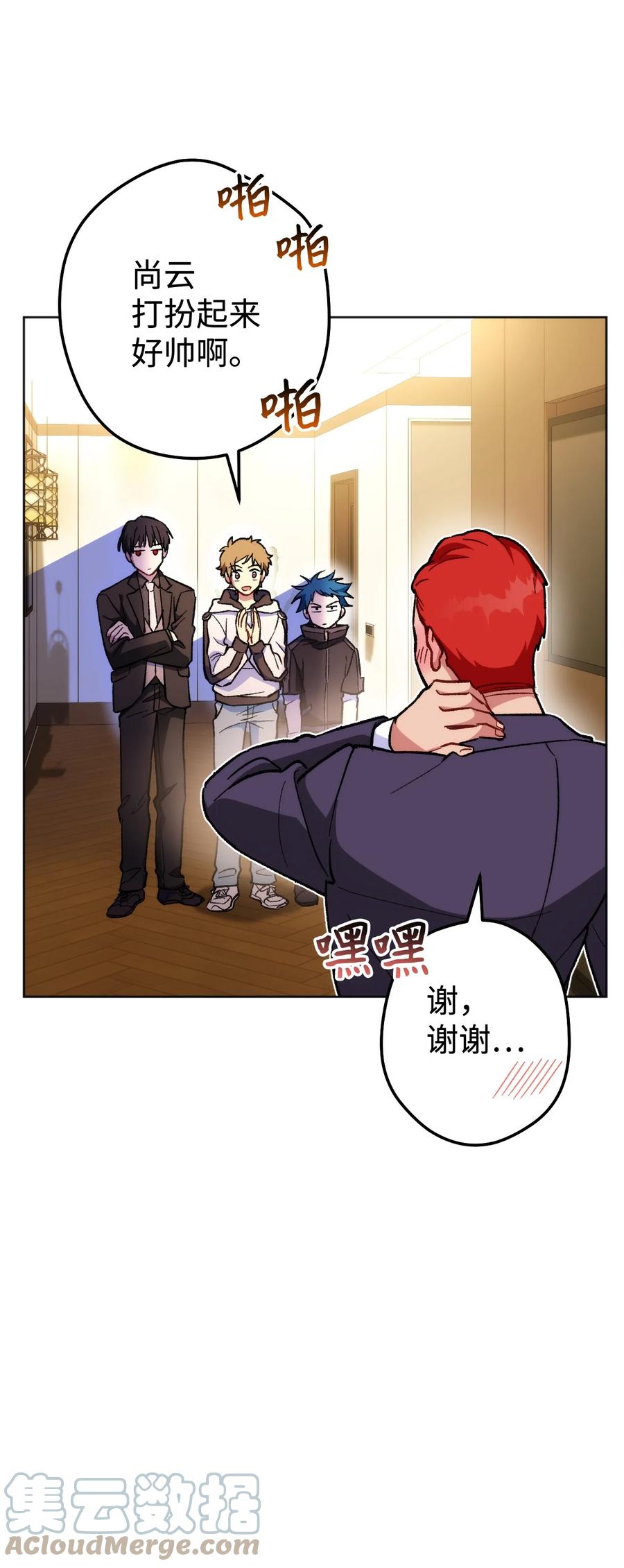 《死灵法师生存记》22 新的变数 第76页