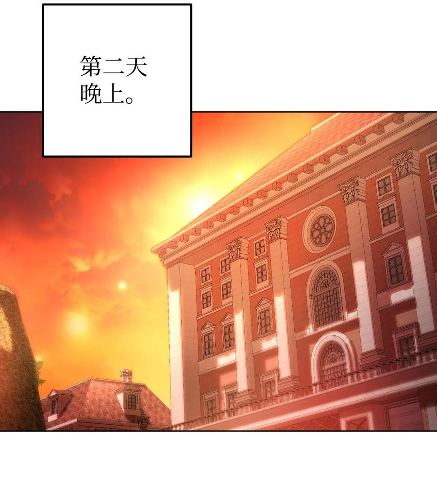 《死灵法师生存记》22 新的变数 第74页