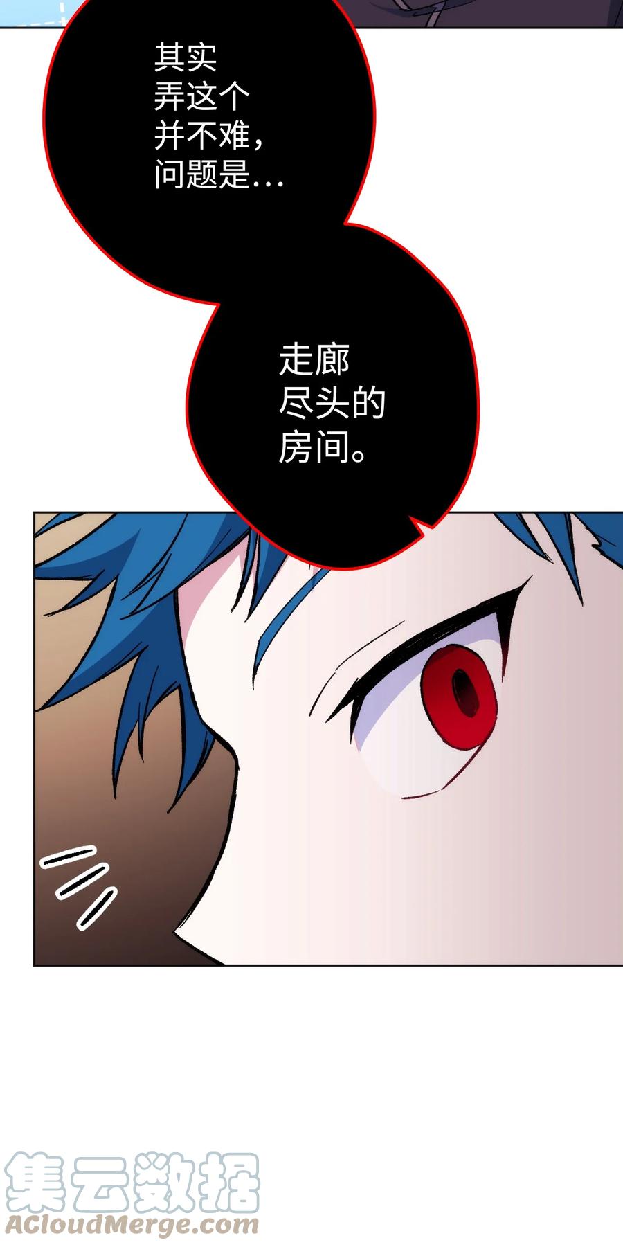 《死灵法师生存记》22 新的变数 第4页