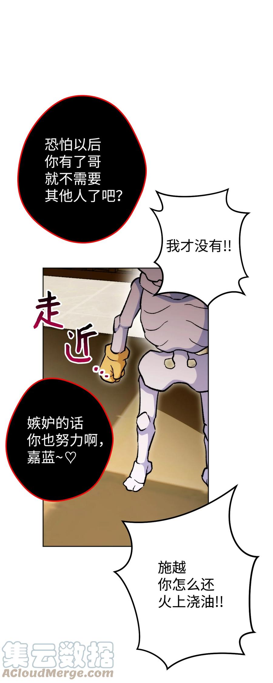 《死灵法师生存记》22 新的变数 第19页
