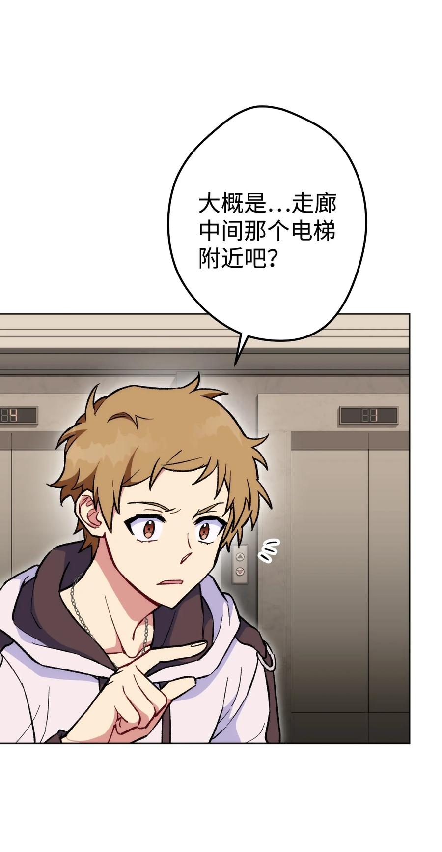 《死灵法师生存记》22 新的变数 第2页