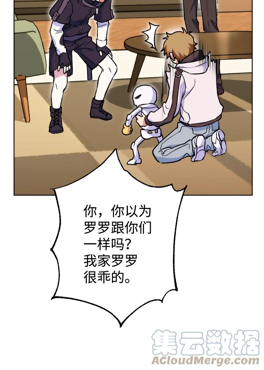 《死灵法师生存记》22 新的变数 第25页