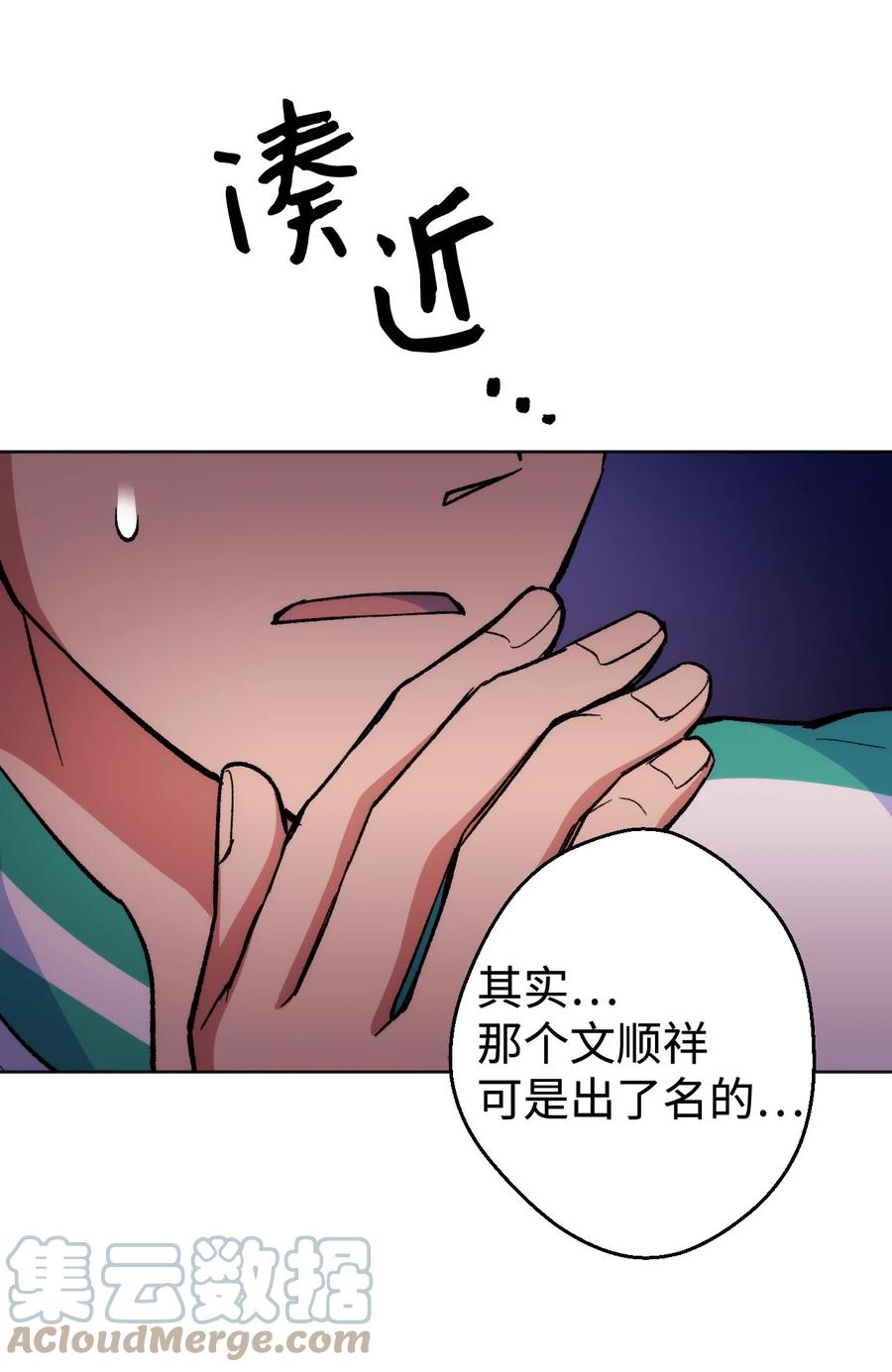 《死灵法师生存记》22 新的变数 第43页
