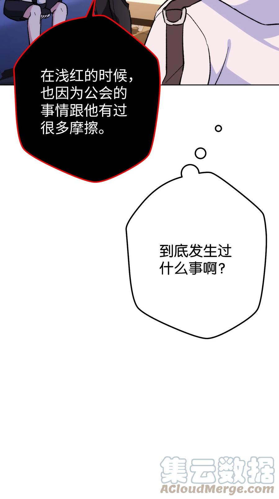 《死灵法师生存记》22 新的变数 第64页