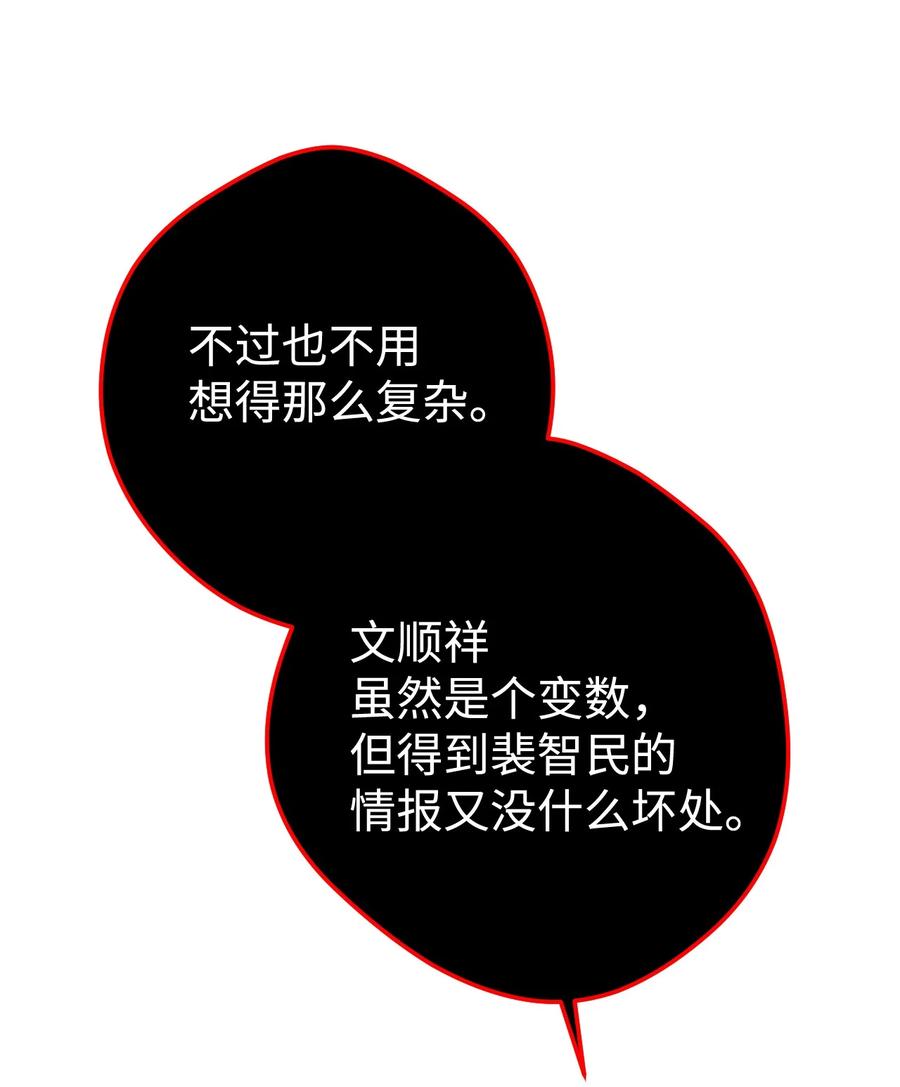 《死灵法师生存记》22 新的变数 第65页