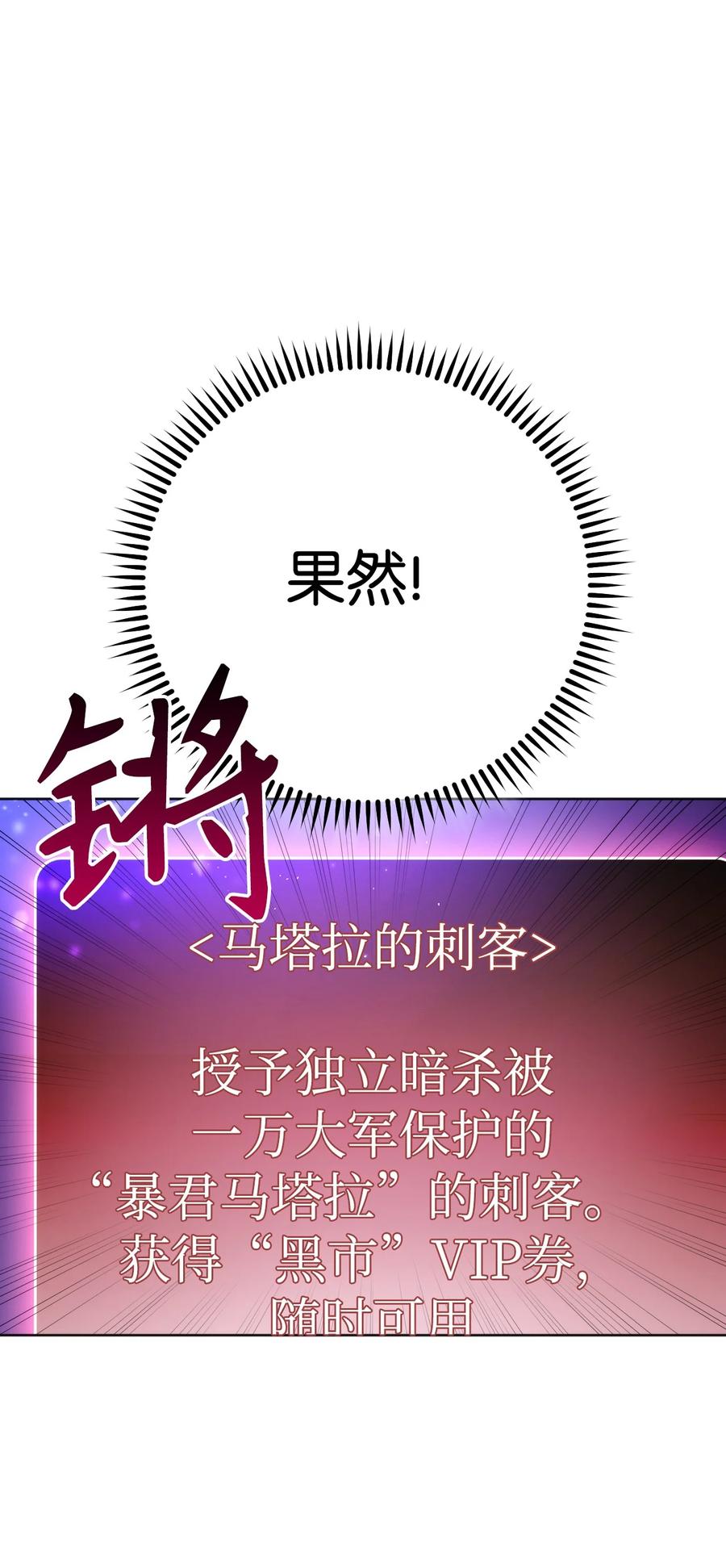 《死灵法师生存记》22 新的变数 第86页