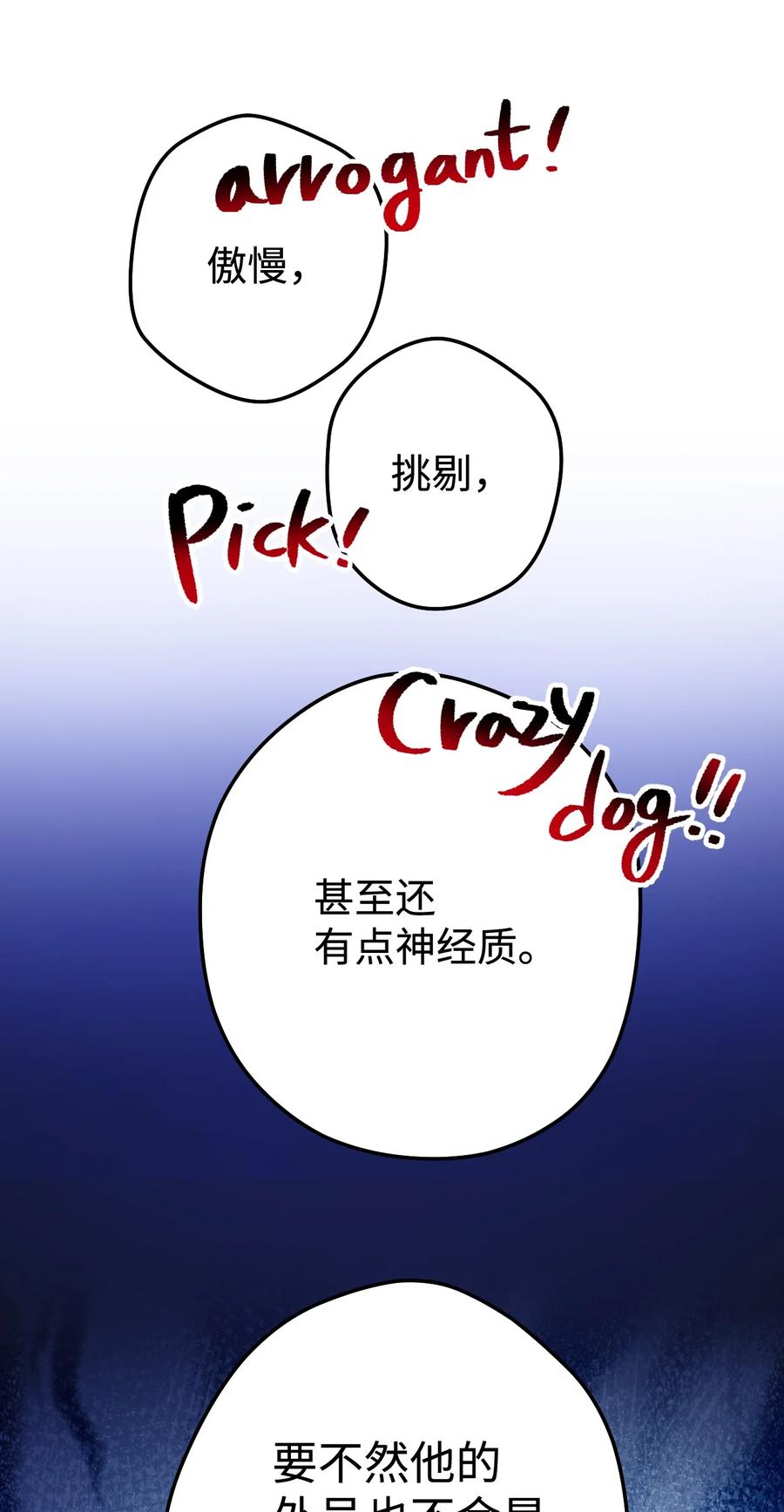 《死灵法师生存记》22 新的变数 第44页