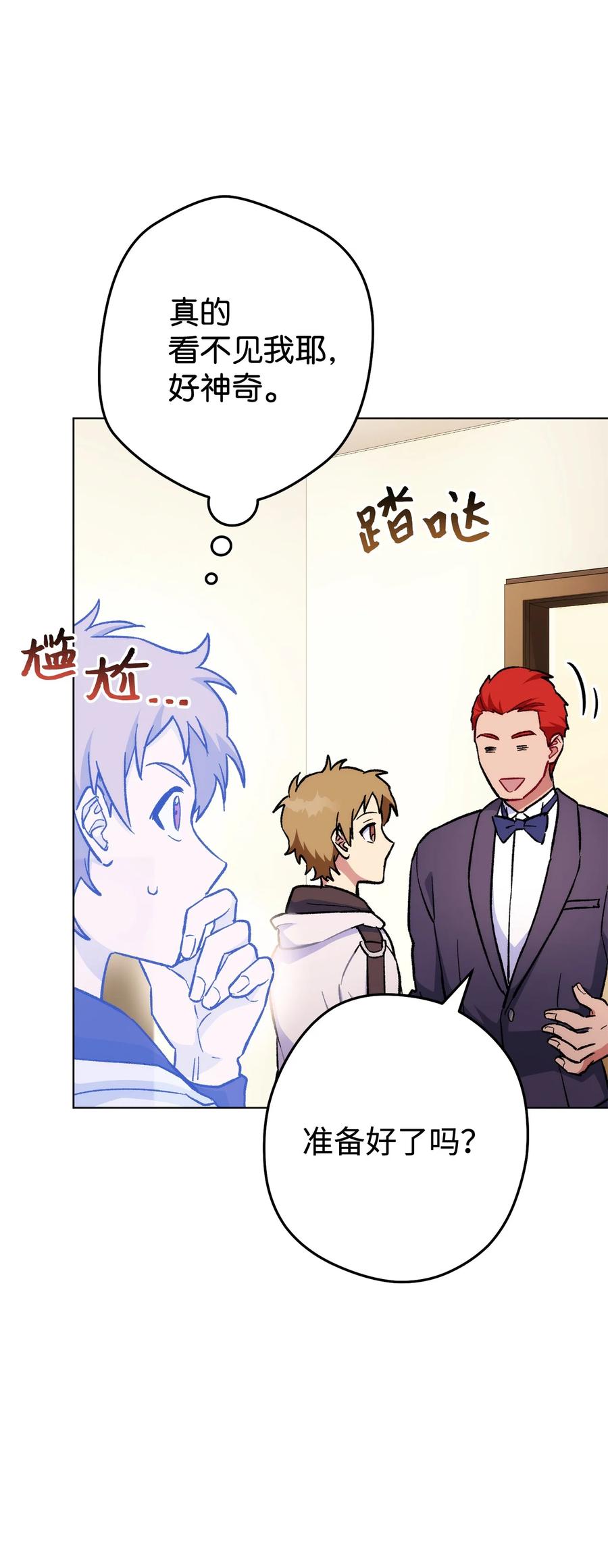 《死灵法师生存记》23 作战开始 第70页